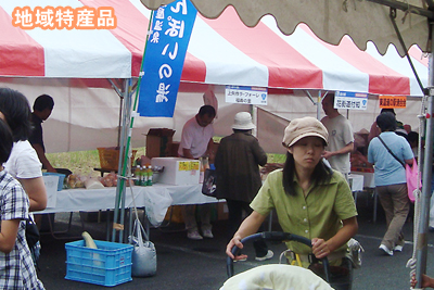 地域特産品コーナー