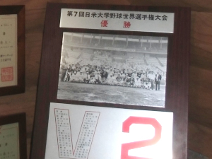 大学3年時に日米大学野球選手権の全日本メンバーに選抜